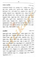 Nandakishore Granthabali