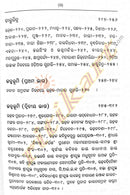 Nandakishore Granthabali