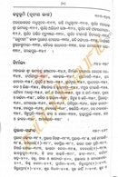 Nandakishore Granthabali