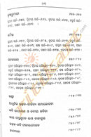 Nandakishore Granthabali