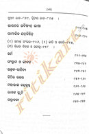 Nandakishore Granthabali