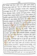 Odia Saptasati Chandi