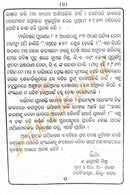 Odia Saptasati Chandi