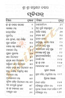 Odia Saptasati Chandi