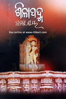 Shilapadma by Dr Pratibha Ray_Cover