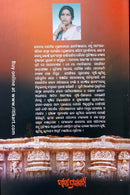 Shilapadma by Dr Pratibha Ray_p5