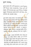 Amabasyara Chandra By Barrister Gobinda Das