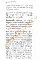 Amabasyara Chandra By Barrister Gobinda Das