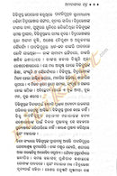 Amabasyara Chandra By Barrister Gobinda Das