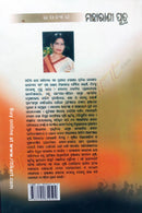 Maharani Putra By Pratibha Ray