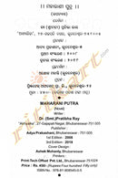 Maharani Putra By Pratibha Ray