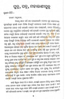 Maharani Putra By Pratibha Ray