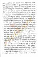 Maharani Putra By Pratibha Ray