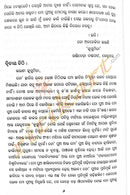 Maharani Putra By Pratibha Ray