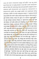 Maharani Putra By Pratibha Ray