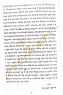 Maharani Putra By Pratibha Ray