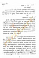 Maharani Putra By Pratibha Ray