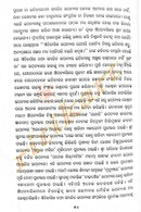 Maharani Putra By Pratibha Ray