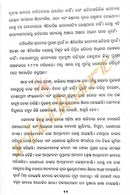 Maharani Putra By Pratibha Ray