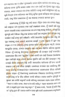 Maharani Putra By Pratibha Ray