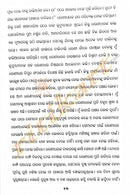 Maharani Putra By Pratibha Ray