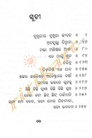 Gapa Masiha 2000 By Debraj Lenka