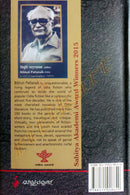 Autobiography Jibana Patra Mo Bharicha Ketemate  by Shri Bibhuti Pattanaik