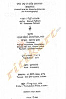 Autobiography Jibana Patra Mo Bharicha Ketemate  by Shri Bibhuti Pattanaik