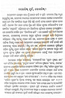 Autobiography Jibana Patra Mo Bharicha Ketemate  by Shri Bibhuti Pattanaik