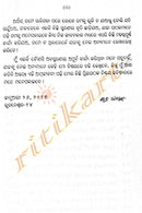 Autobiography Jibana Patra Mo Bharicha Ketemate  by Shri Bibhuti Pattanaik