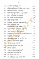 Autobiography Jibana Patra Mo Bharicha Ketemate  by Shri Bibhuti Pattanaik