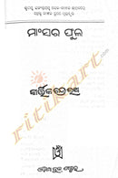 Mansara Phula by Kartik Chandra Ratha