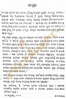 Mansara Phula by Kartik Chandra Ratha