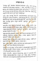 Mansara Phula by Kartik Chandra Ratha