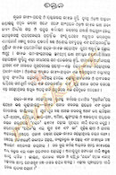 Mansara Phula by Kartik Chandra Ratha