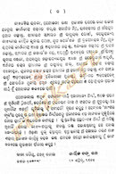 Mansara Phula by Kartik Chandra Ratha