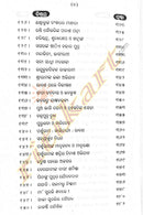 Bhagavat Rasa Sagar Part1 in Odia