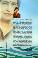 Punyatoya By Dr. Pratibha Ray