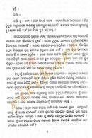 Punyatoya By Dr. Pratibha Ray