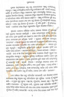 Punyatoya By Dr. Pratibha Ray