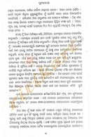 Punyatoya By Dr. Pratibha Ray