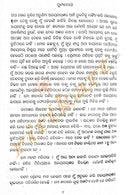 Punyatoya By Dr. Pratibha Ray