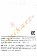 Palatak Odia Novel By Kanhu Charan Mohanty