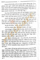 Palatak Odia Novel By Kanhu Charan Mohanty