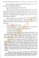 Palatak Odia Novel By Kanhu Charan Mohanty