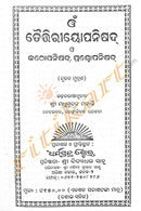 Odia Taittiriya Upanishad