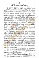 Odia Taittiriya Upanishad