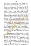 Odia Taittiriya Upanishad