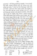 Odia Taittiriya Upanishad