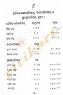 Odia Taittiriya Upanishad